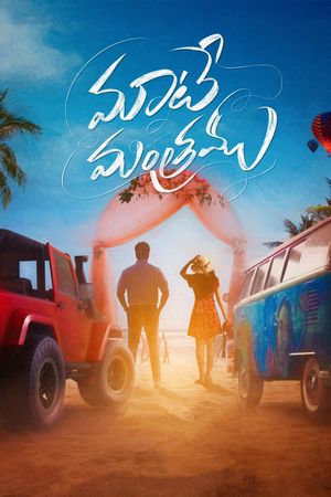 Maate Mantramu's poster