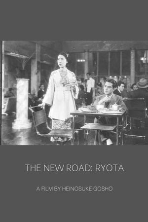 Shindo: Kohen Ryota no maki's poster