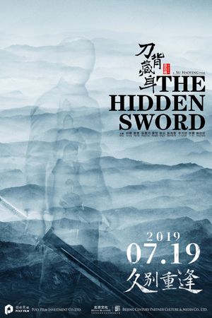 The Hidden Sword's poster