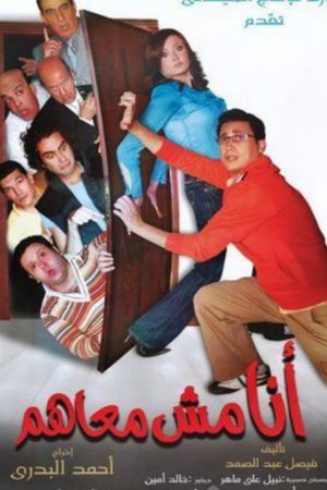 Ana Mesh Maahom's poster