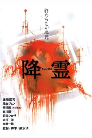 Séance's poster