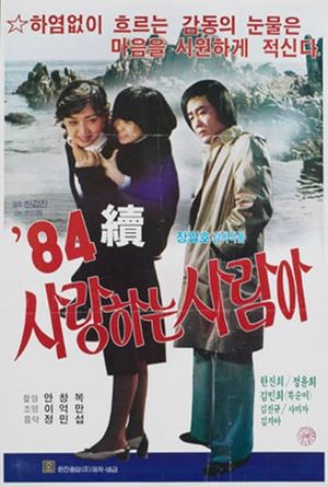 My Love 2's poster