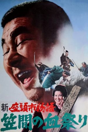 Zatoichi's Conspiracy's poster