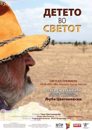 Deteto vo svetot's poster