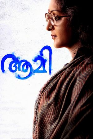Aami's poster