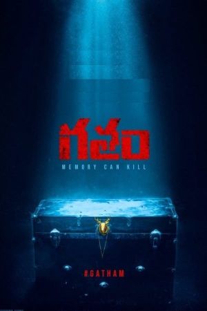 Gatham's poster