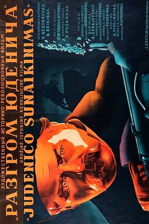Razgrom Yudenicha's poster