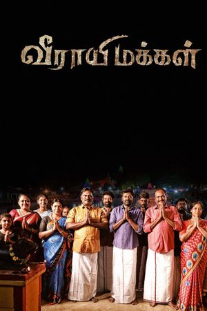 Veerayi Makkal's poster