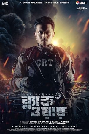 Black War: Mission Exteme 2's poster