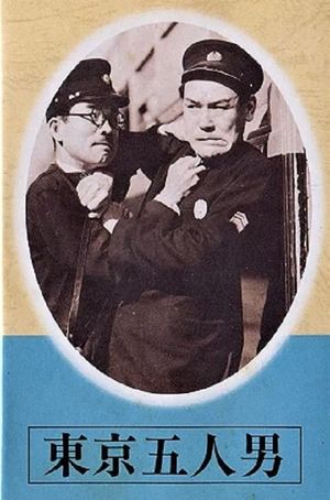 Tokyo gonin otoko's poster