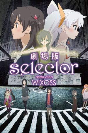 Selector Destructed WIXOSS the Movie's poster