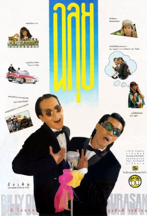 Chalui's poster