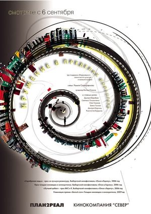 Circling Within the Ring's poster