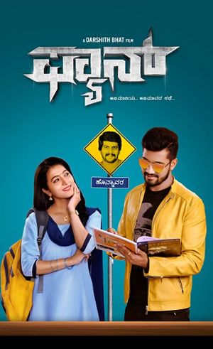 Fan's poster