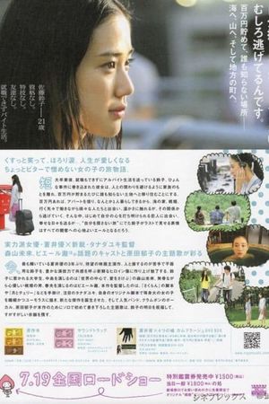 One Million Yen Girl's poster