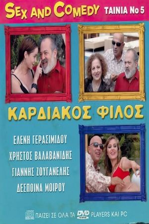 Kardiakos filos's poster