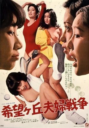 Marital War in Kibogaoka's poster