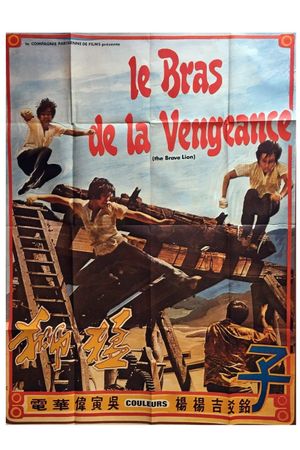 Revolt of the Dragon's poster