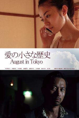 August in Tokyo's poster image