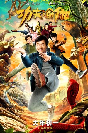 Kung Fu Yoga's poster
