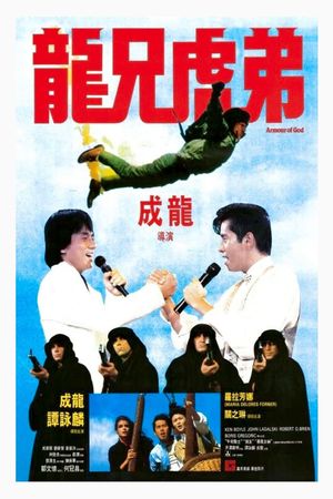 Armour of God's poster