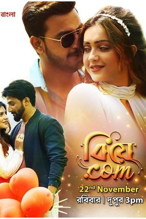 Biye.Com's poster