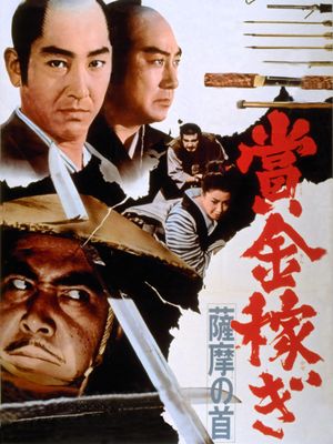 Killer's Mission's poster