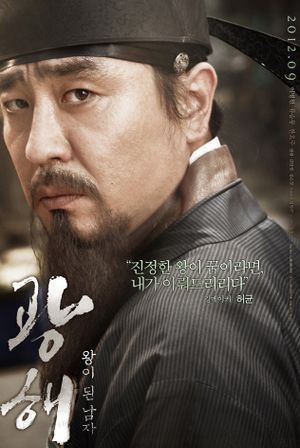 Masquerade's poster