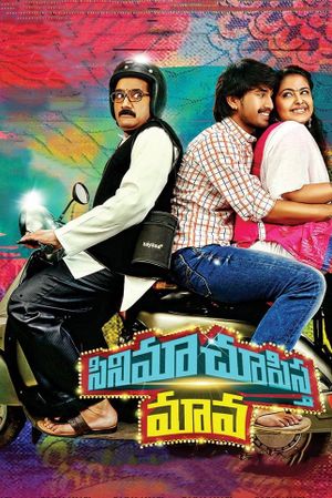 Cinema Chupista Maava's poster