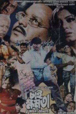Chai Khomota's poster image