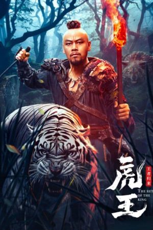 The Tiger King Returns's poster image