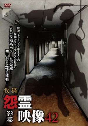 Posted Grudge Spirit Footage Vol.42: Shadow Edition's poster image