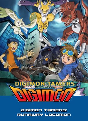 Digimon Tamers: Runaway Locomon's poster