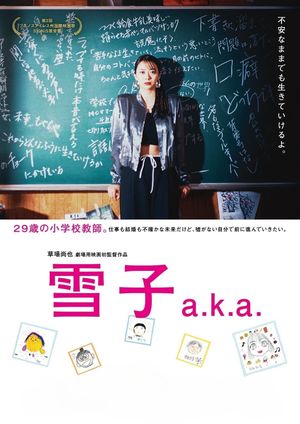 Yukiko a.k.a's poster