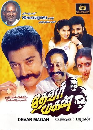Thevar Magan's poster