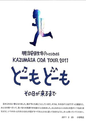 Kazumasa Oda Concert Tour 2011 in Tokyo Dome's poster