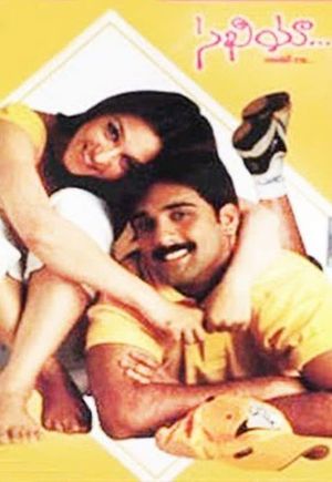Sakhiya's poster