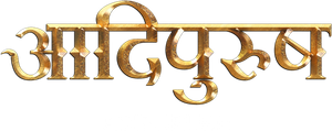 Adipurush's poster