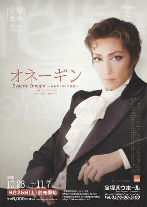 Evgeny Onegin's poster