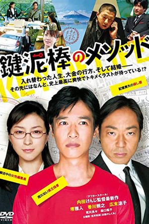Key of Life's poster
