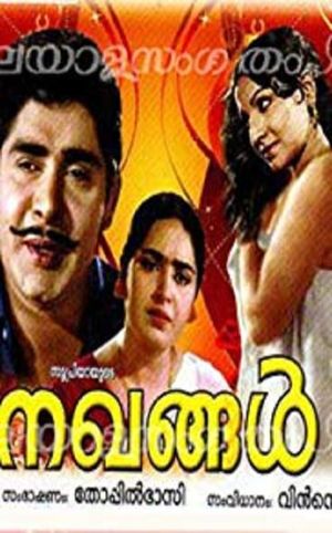 Nakhangal's poster