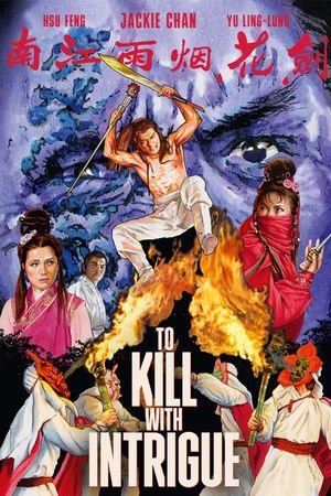 To Kill with Intrigue's poster