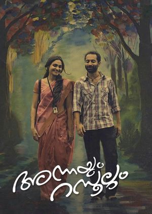 Annayum Rasoolum's poster