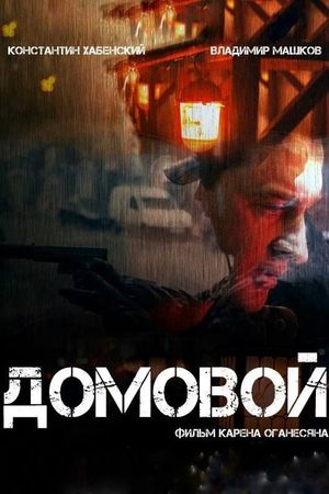 The Ghost's poster