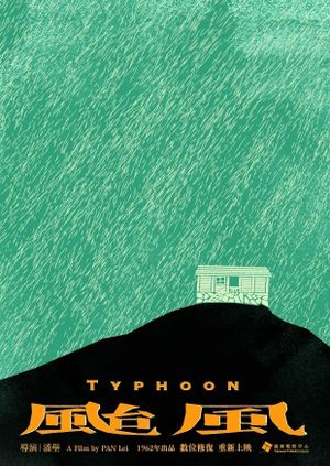 Typhoon's poster