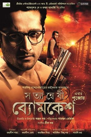 Satyanweshi Byomkesh's poster