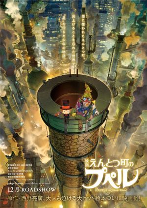 Poupelle of Chimney Town's poster