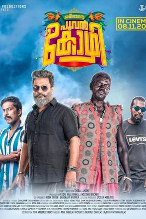 Jameelante Poovan Kozhi's poster