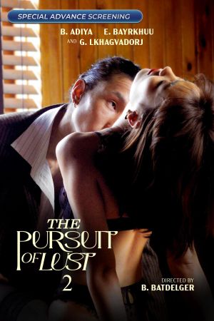 The Pursuit Of Lust 2's poster