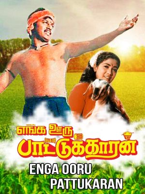 Enga Ooru Paattukkaaran's poster